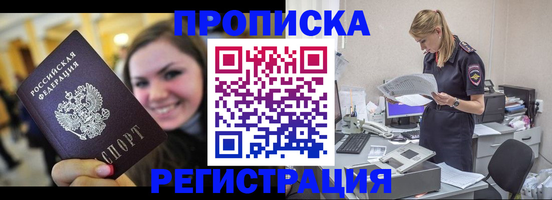 миграционный учет в Беслане