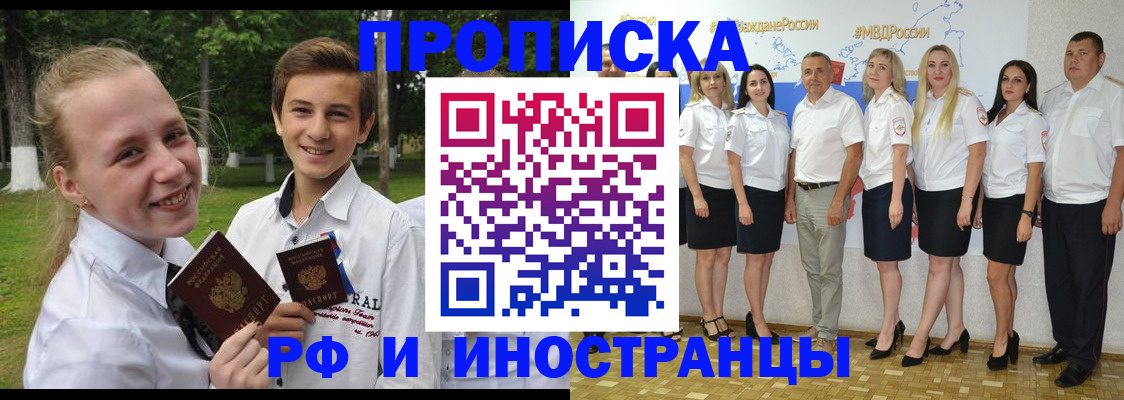 временная регистрация в квартире в Беслане